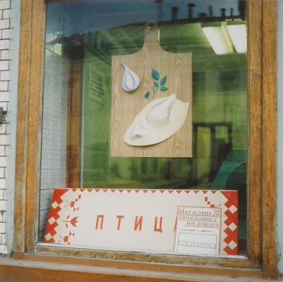 Poultry Store Window (Moscow)