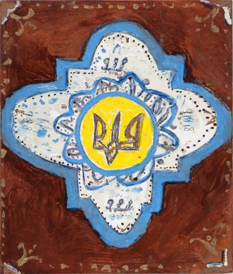 Ukrainian Millenium Symbol 